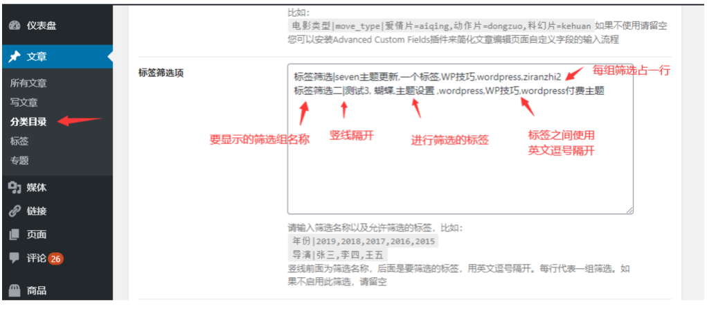 7B2主题教程：文章筛选 - 鹿泽笔记