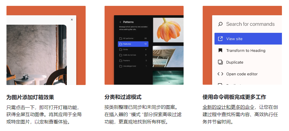 欢迎使用 WordPress 6.4 - 鹿泽笔记