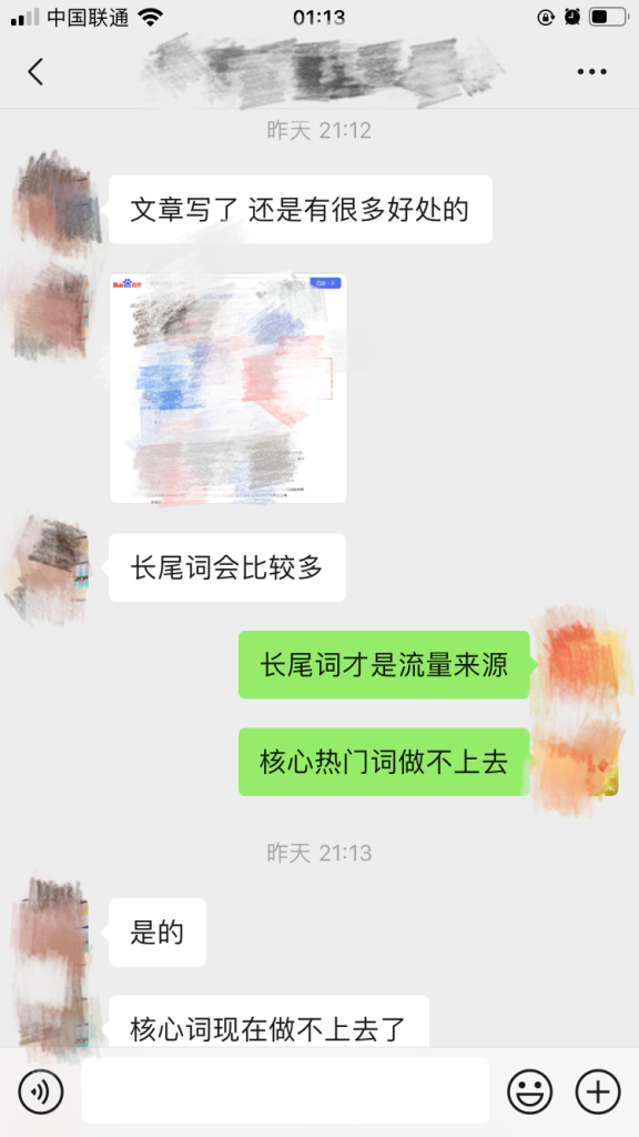 关于最近网站SEO优化流量情况