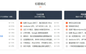 Modown 首页模板一使用教程 - 鹿泽笔记