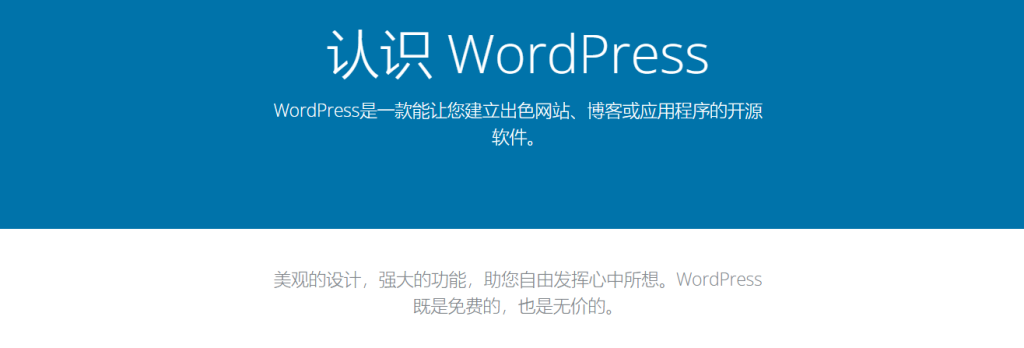 WordPress程序SEO优化