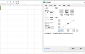 电脑办公软件：excel 基础用法 - 鹿泽笔记