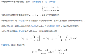 关于电视剧中经常出现的鸡兔同笼问题 - 鹿泽笔记