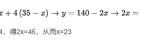 关于电视剧中经常出现的鸡兔同笼问题 - 鹿泽笔记