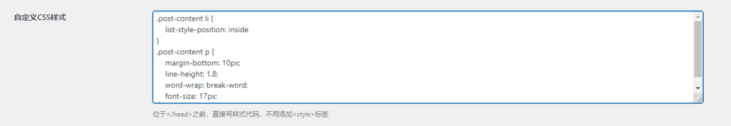 更改WordPress文章中字体大小的代码教程