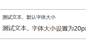 HTML修改字体颜色和大小的代码教程 - 鹿泽笔记