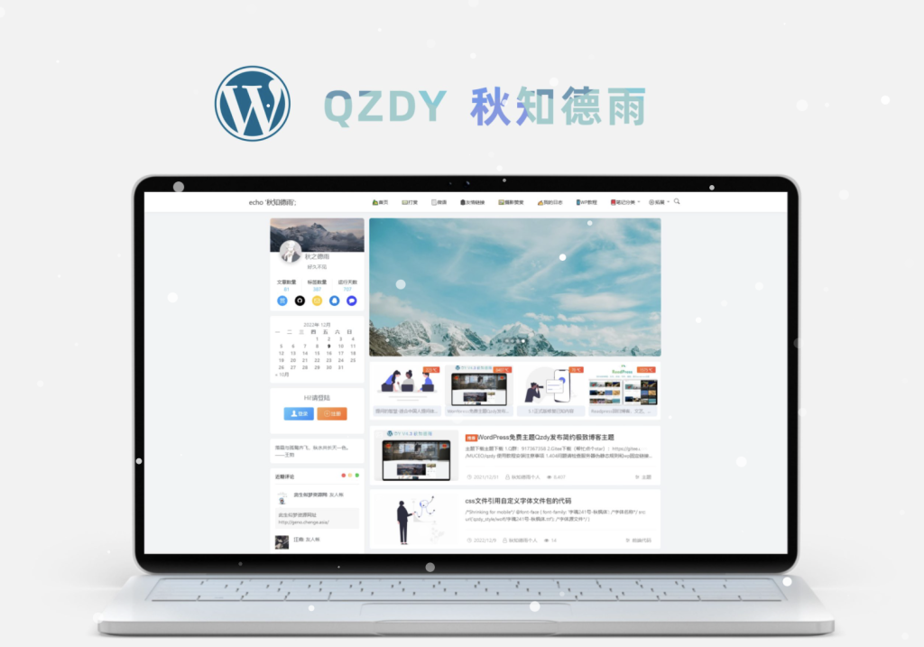 Qzdy简约极致博客主题