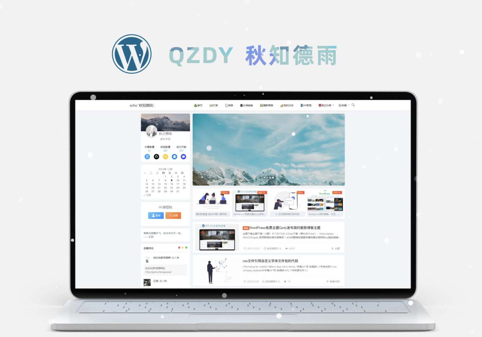 WordPress免费主题Qzdy简约极致博客主题 - 鹿泽笔记