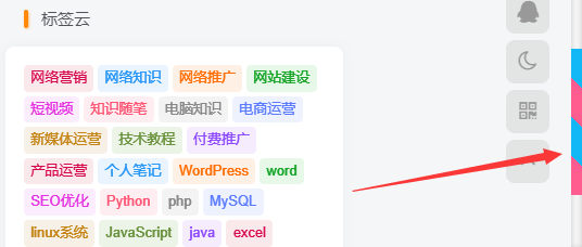 WordPress添加侧边彩色滚动条的代码 - 鹿泽笔记
