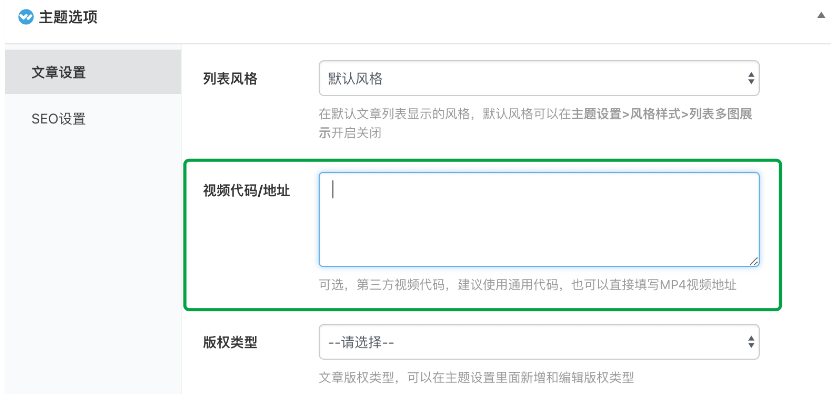 JustNews主题使用文档