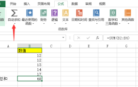 Excel表格求和的方法 - 鹿泽笔记