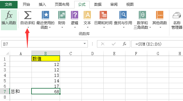 Excel表格求和的方法