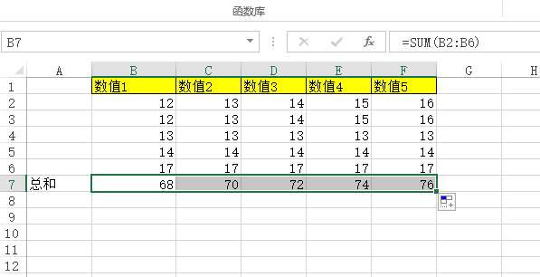 Excel表格求和的方法