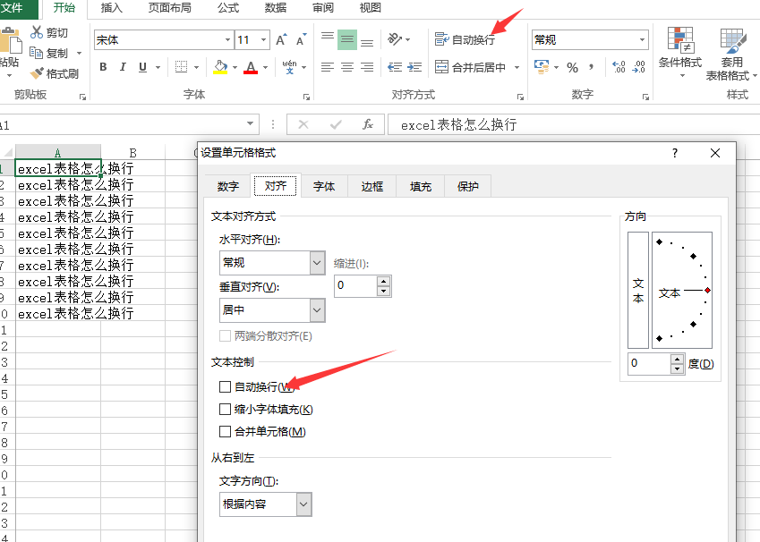 Excel表格单元格内怎么换行？ - 鹿泽笔记