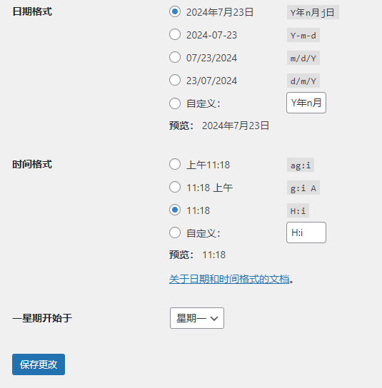 WordPress日期格式