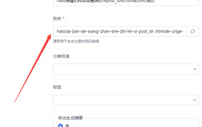 halo搭建的网站设置类似%post_id%.html的URL格式 - 鹿泽笔记