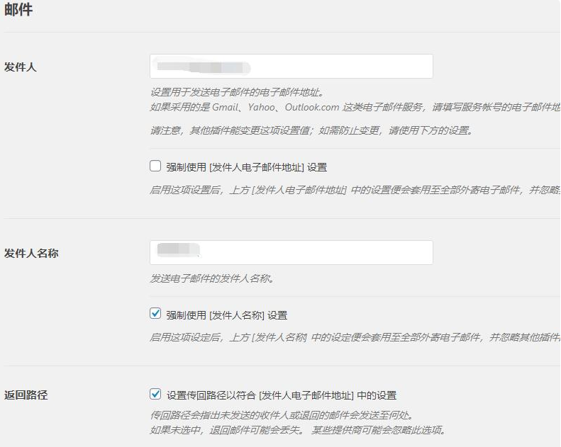 WP Mail SMTP插件解决WordPress邮件收发问题