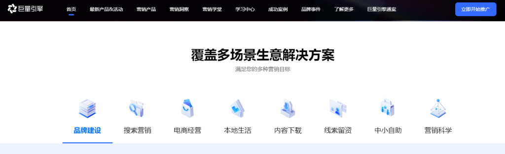 巨量引擎信息流竞价策略和计费方式