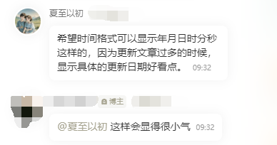 关于鹿泽笔记网站的美化二三事