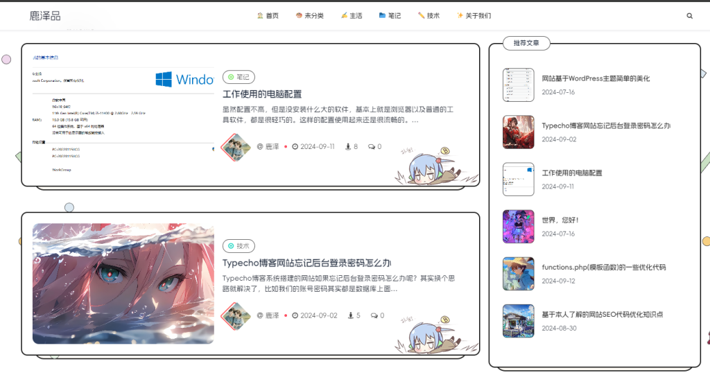 WordPress lolimeow主题