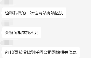 搭建了个企业网站，在百度却找不到？这是什么原因？