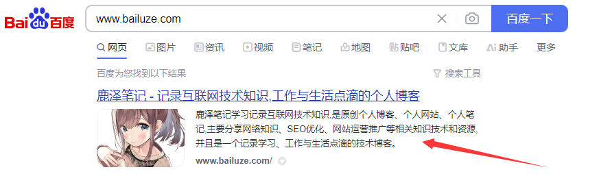 seo信息网描述description标签如何编写？ - 鹿泽笔记