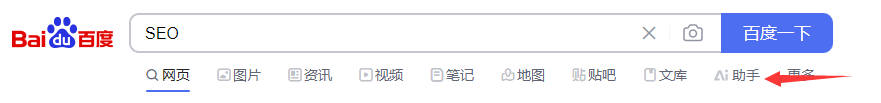 百度搜索AI助手