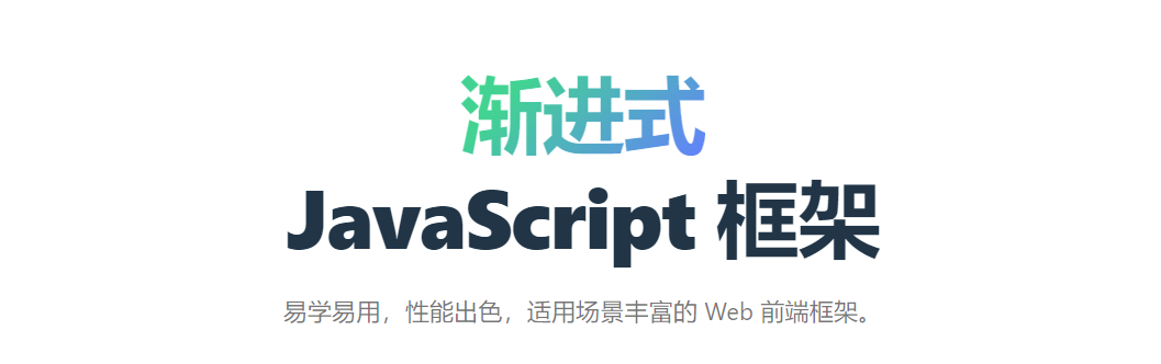 seo优化vue渐进式 JavaScript 框架 | Vue.js的要点 - 鹿泽笔记