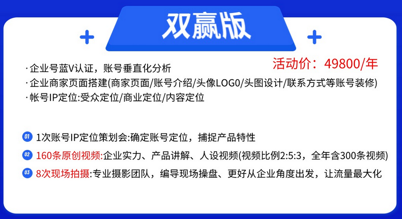 抖音短视频运营报价方案 - 鹿泽笔记