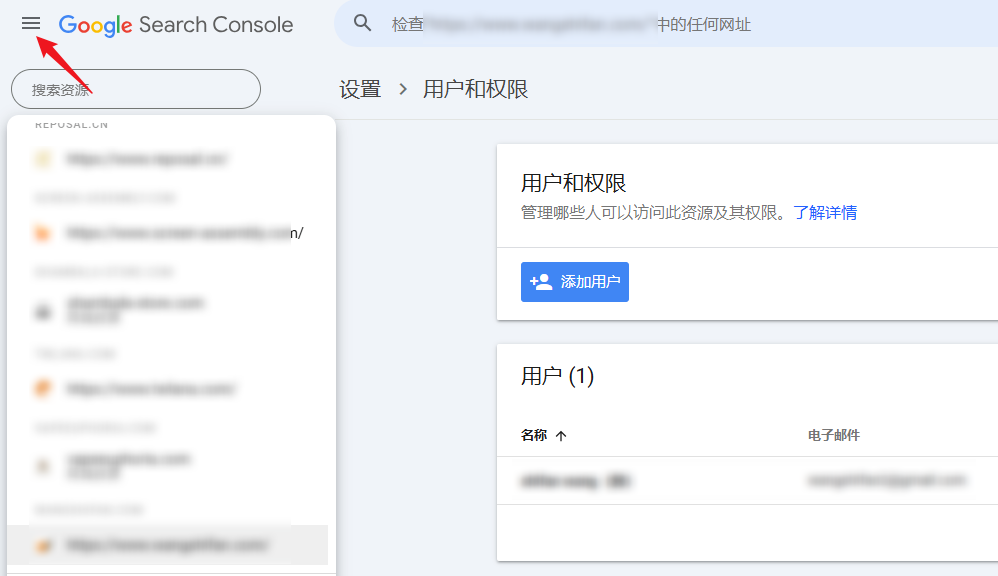 Google Search Console 添加用户管理员的方法 - 鹿泽笔记