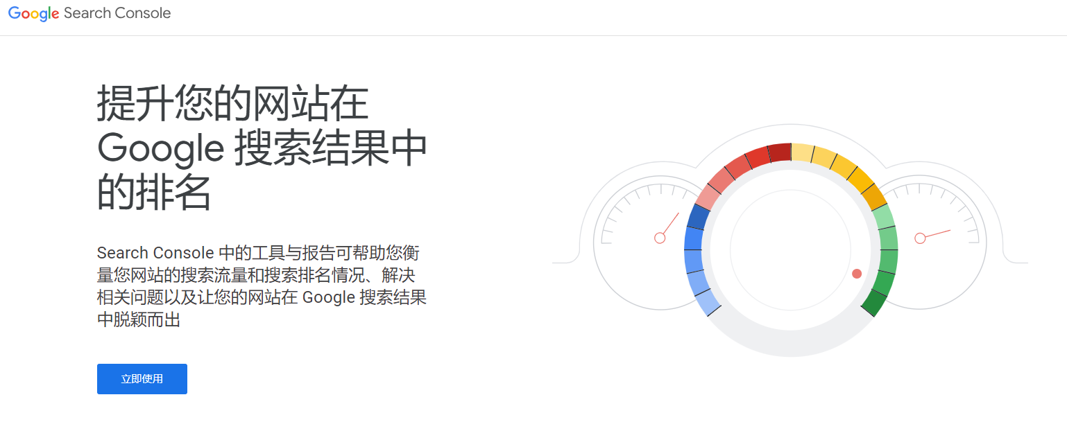 Google Search Console Tools的使用教程 - 鹿泽笔记