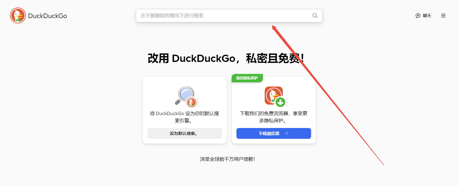 DuckDuckGo搜索引擎使用方法 - 鹿泽笔记